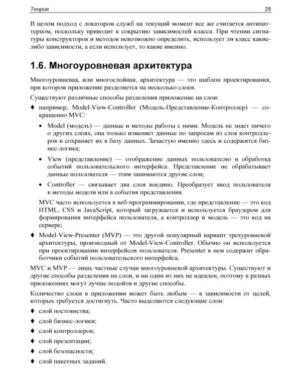 Spring и Spring Boot. Разработка облачных приложений на Java