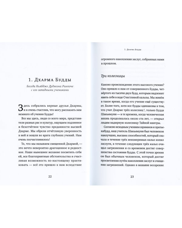 Советы от всего сердца