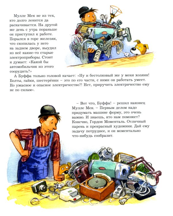 Мулле Мек собирает электромобиль