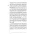 Журнал "Иностранная литература" № 4/2025 г