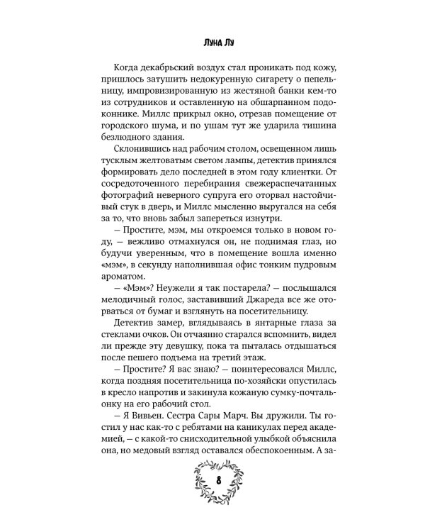 Не ищи меня