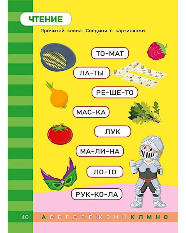 Чтение