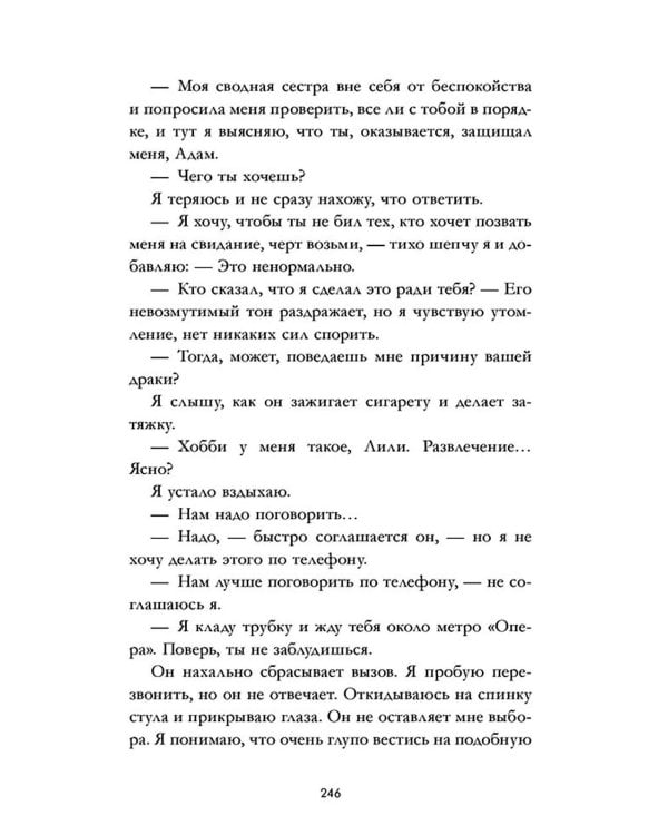 Шестое чувство