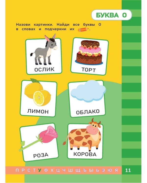 Чтение