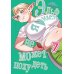 Эльф не может похудеть. Т. 7: манга