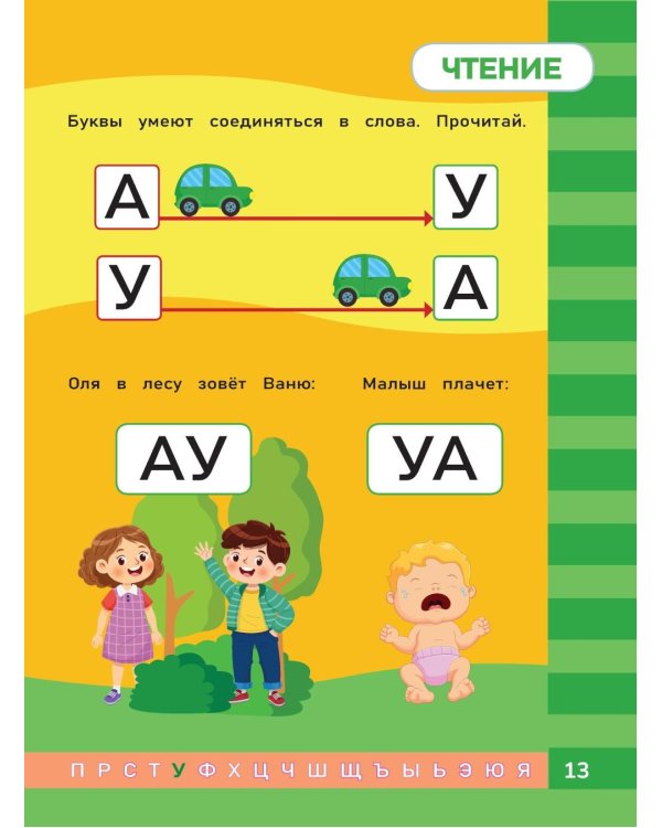 Чтение