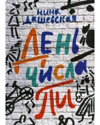 День числа Пи