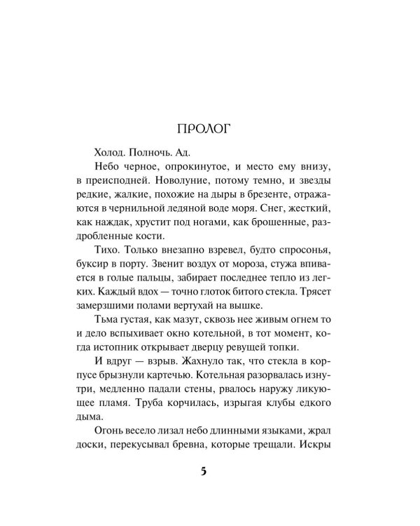 Гром над пионерским лагерем