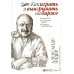 Как играть и выигрывать на бирже: Психология. Технический анализ. Контроль над капиталом. 14-е изд
