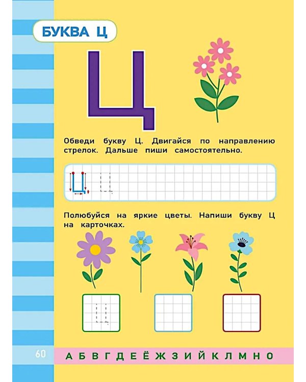 Письмо