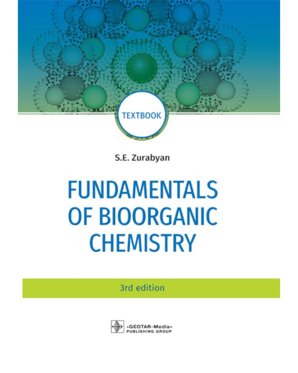 Fundamentals of bioorganic chemistry. Textbook