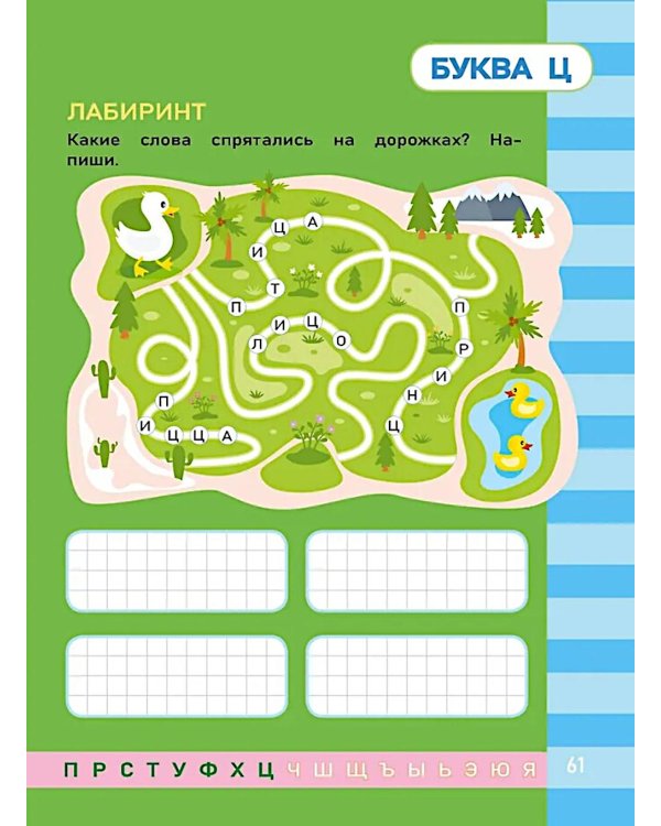Письмо