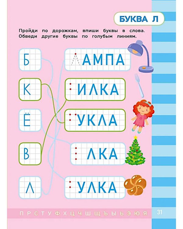 Письмо