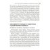 Диагностика, назначения и проведение лечения заболеваний педиатрического профиля : Учебник Диагностика, назначения и проведение лечения заболеваний педиатрического профиля : Учебник