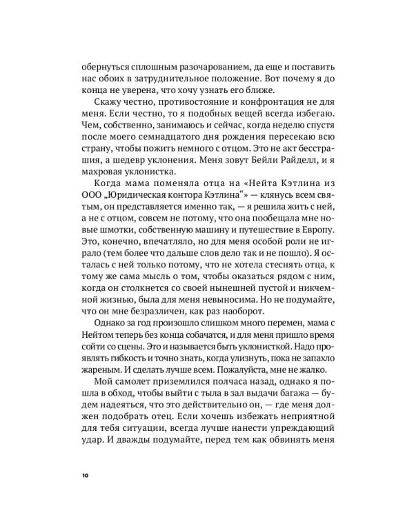 Любовь по переписке