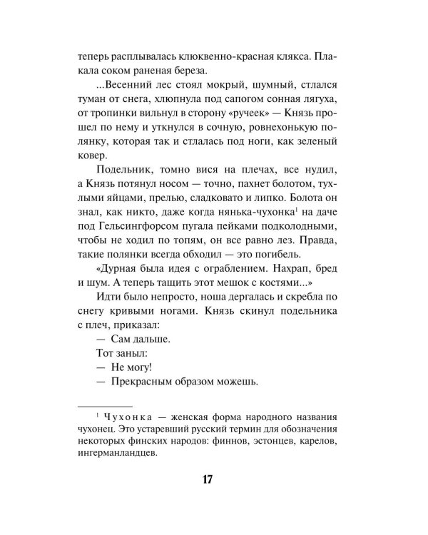 Гром над пионерским лагерем