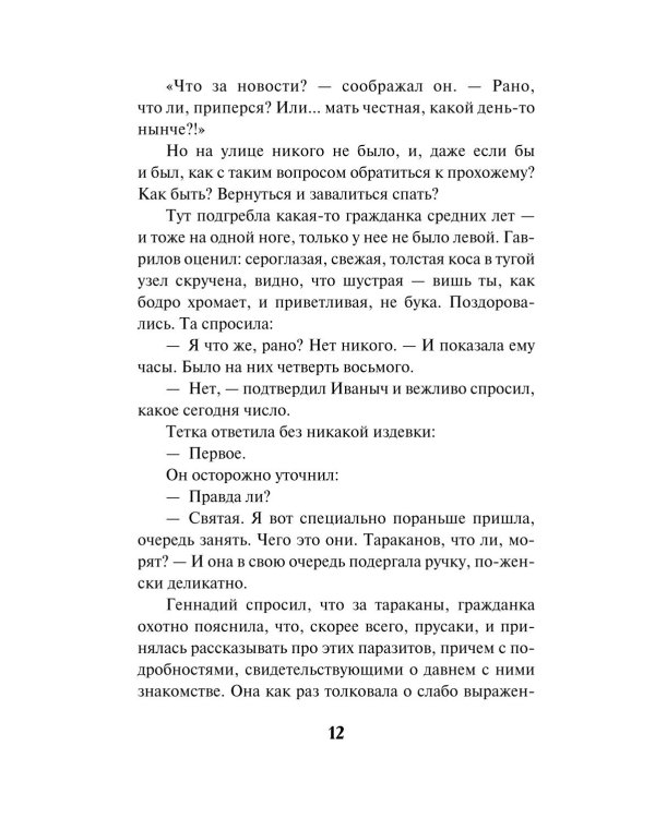 Гром над пионерским лагерем