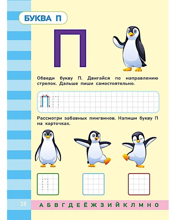 Письмо