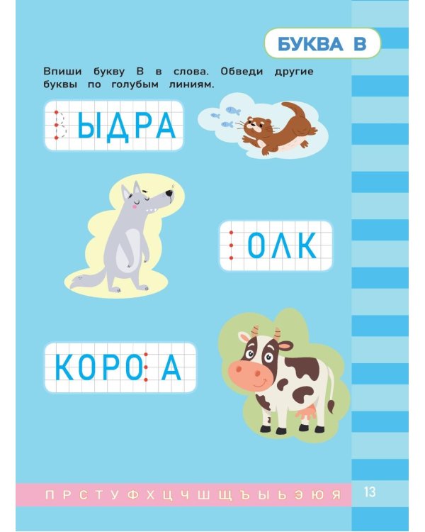 Письмо
