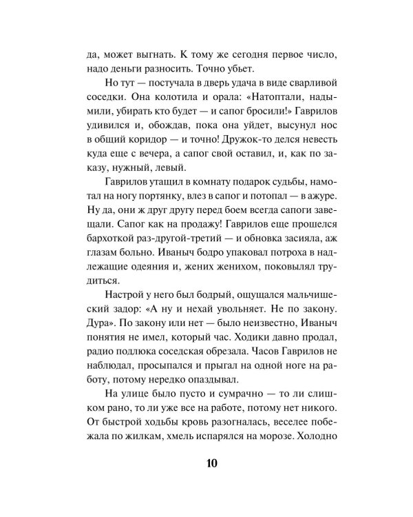 Гром над пионерским лагерем