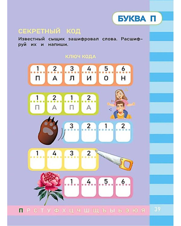 Письмо