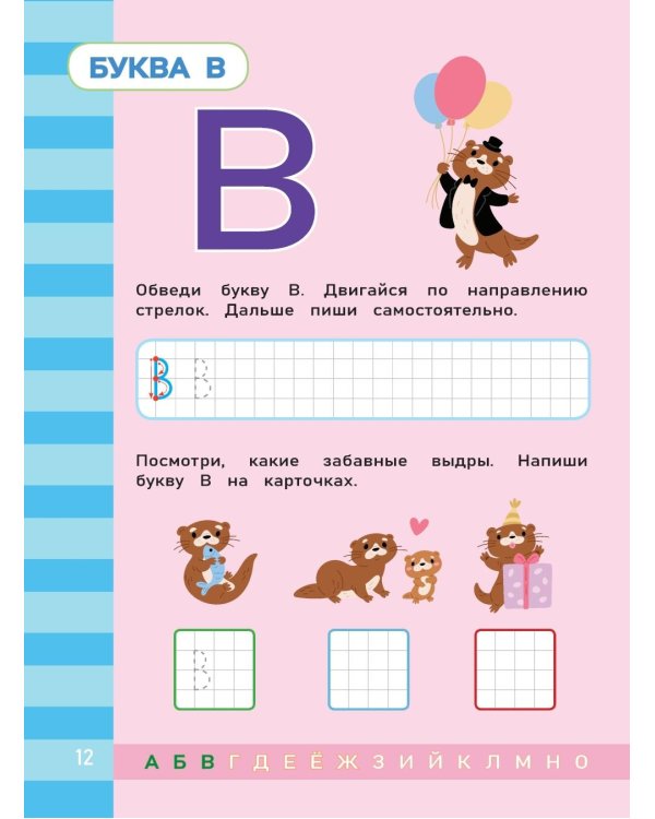 Письмо