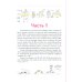 Занимательный букварь: учимся читать по слогам Занимательный букварь: учимся читать по слогам