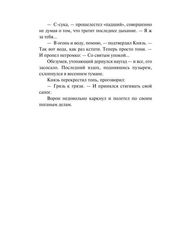 Гром над пионерским лагерем