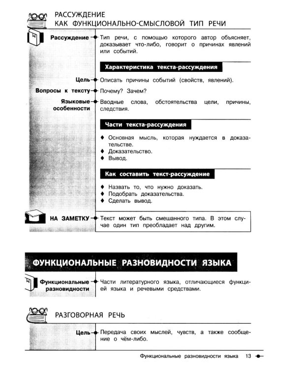 Русский язык