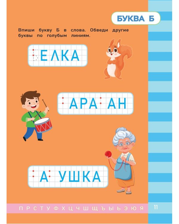 Письмо