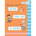 Письмо