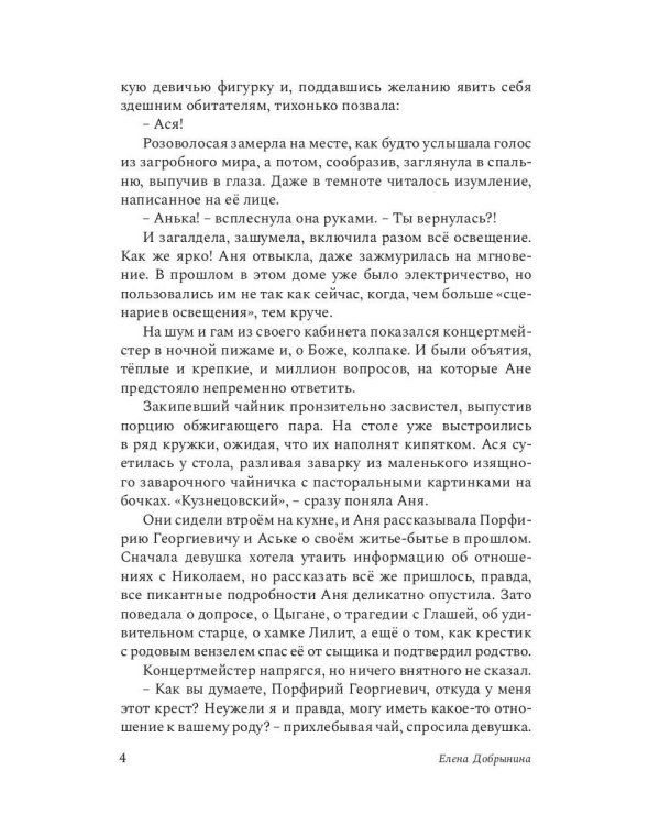 Сильнее времени