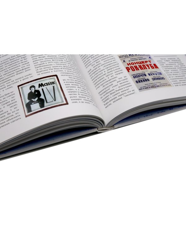 Кинооблучение и Геометрия хаоса Александра Кушнира (комплект из 2-х книг)