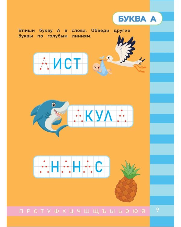 Письмо