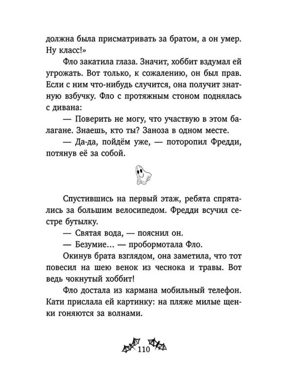 Дело о соседях-монстрах