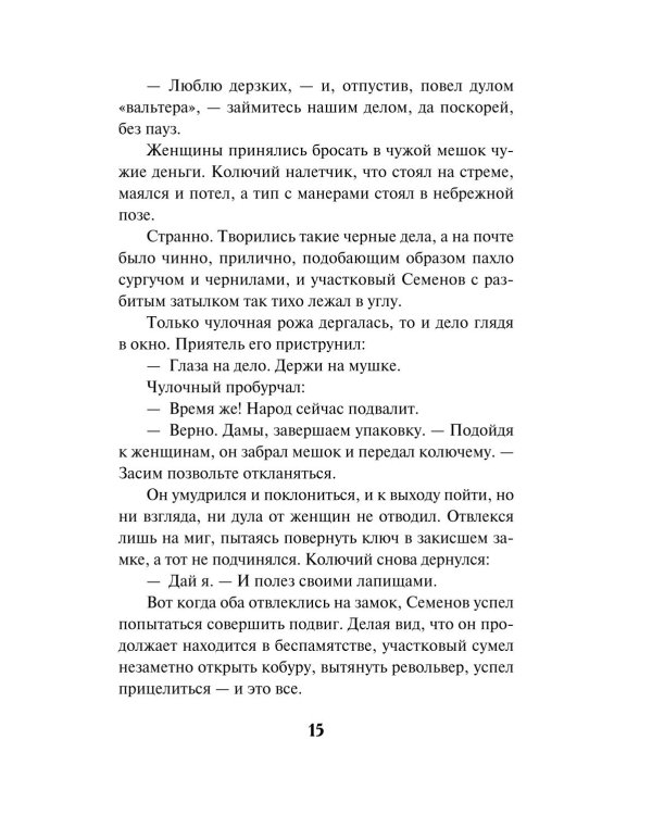 Гром над пионерским лагерем