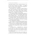 Демонические женщины: повести и рассказы
