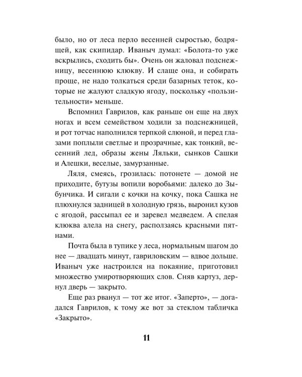 Гром над пионерским лагерем