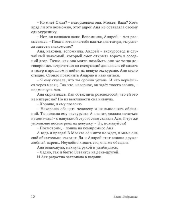 Сильнее времени