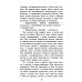 Школьная библиотека Повесть о Зое и Шуре: повесть