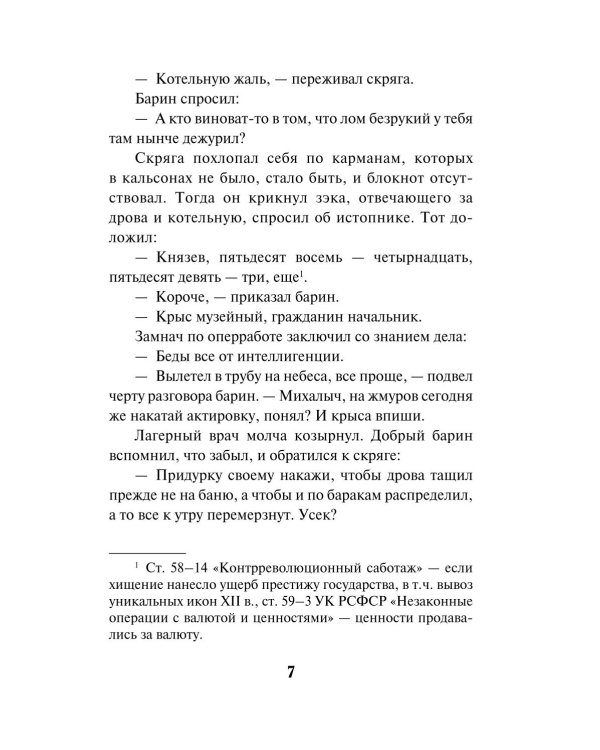 Гром над пионерским лагерем