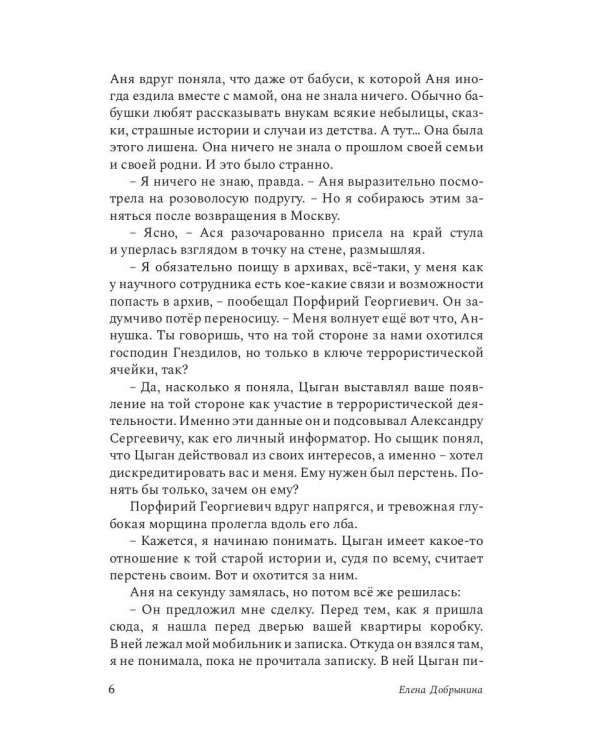 Сильнее времени