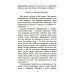 Школьная библиотека Повесть о Зое и Шуре: повесть