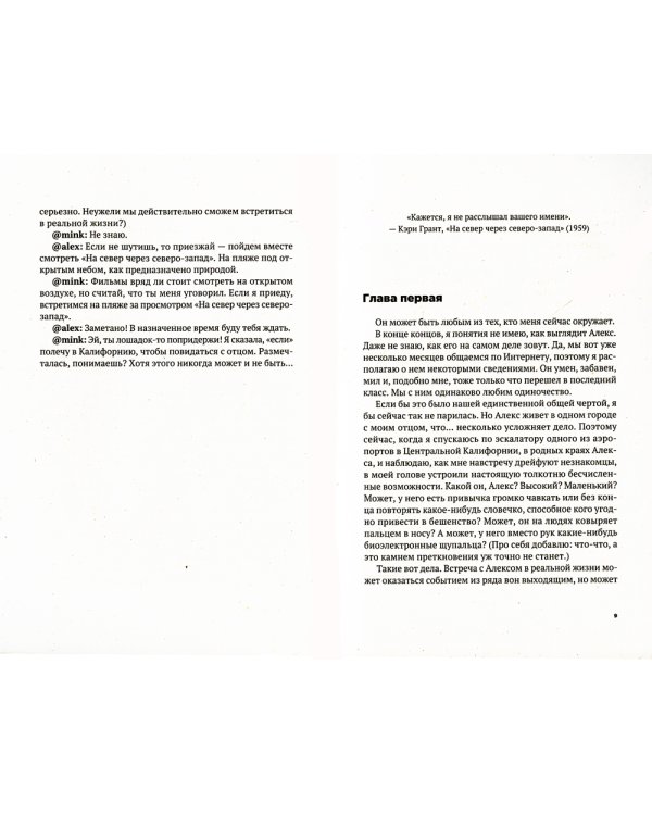 Любовь по переписке