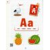 Домашний букварь. 4-7 лет