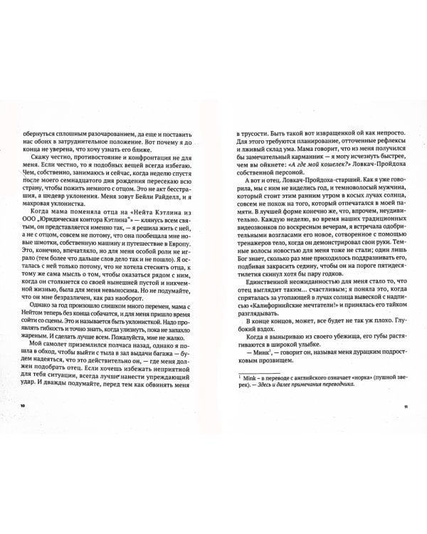 Любовь по переписке