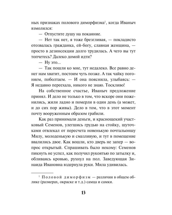 Гром над пионерским лагерем