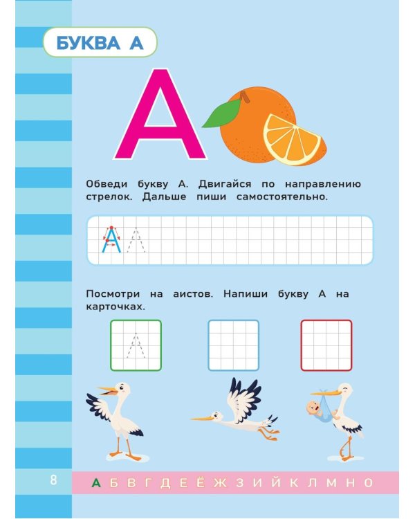 Письмо