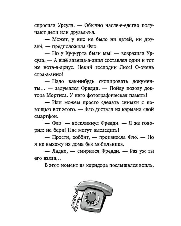 Дело о соседях-монстрах