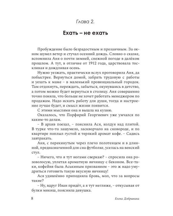 Сильнее времени